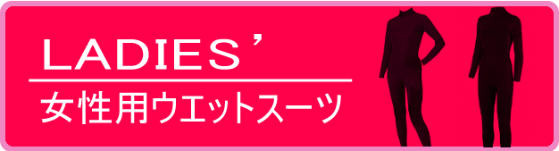 オーダーページ（女性用）