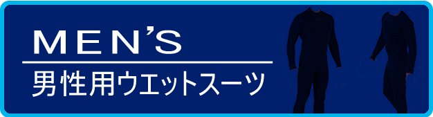 オーダーページ(男性用)